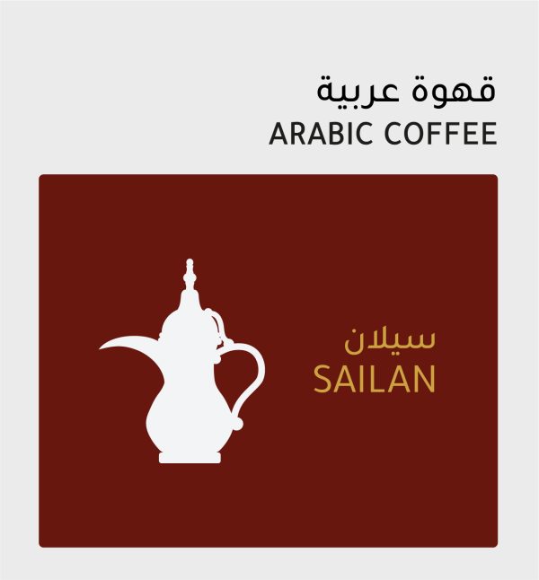 Arabic Coffee